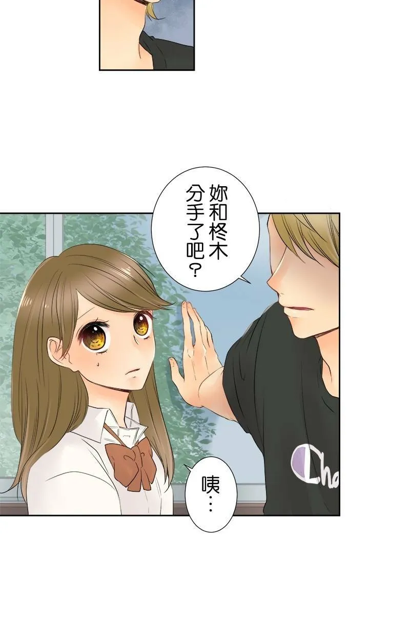 [第16话] 坏天气 第16页