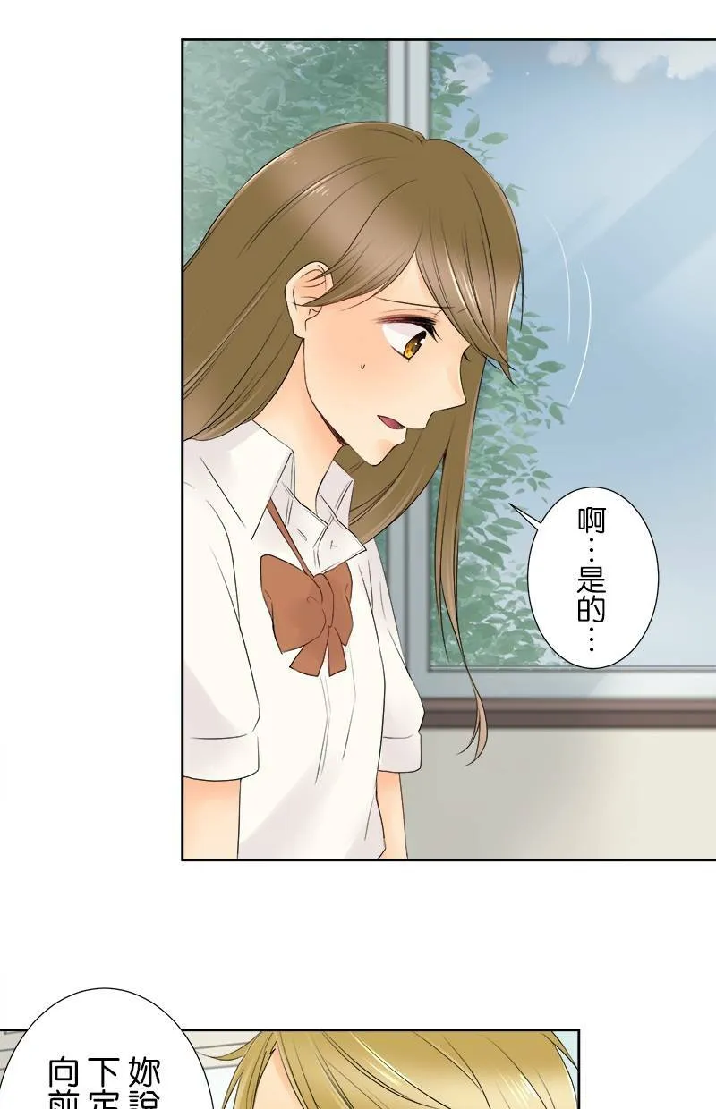 [第16话] 坏天气 第17页