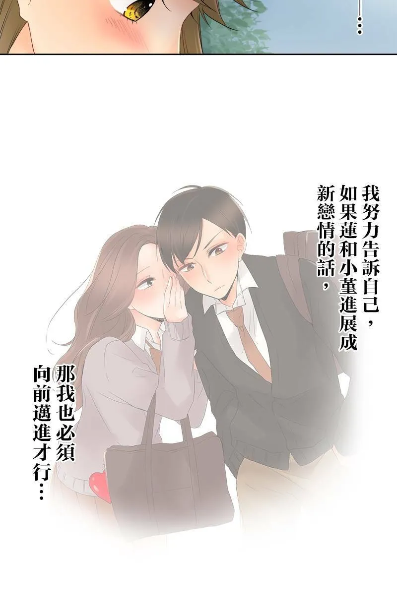[第16话] 坏天气 第19页