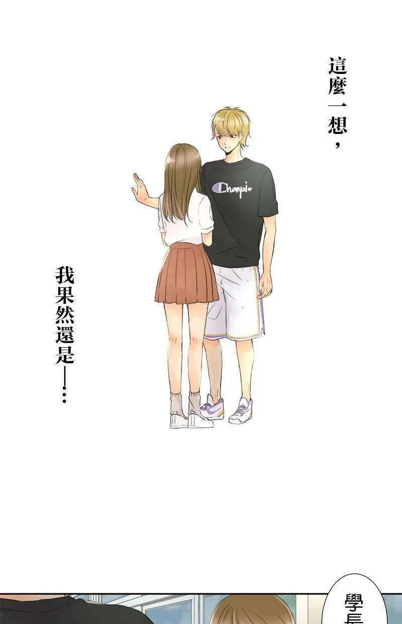 [第16话] 坏天气 第21页
