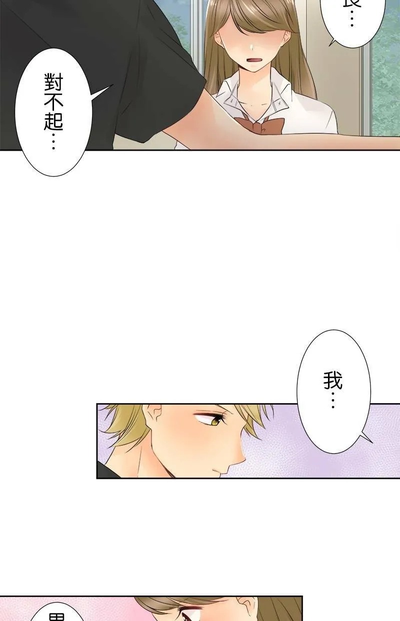 [第16话] 坏天气 第22页