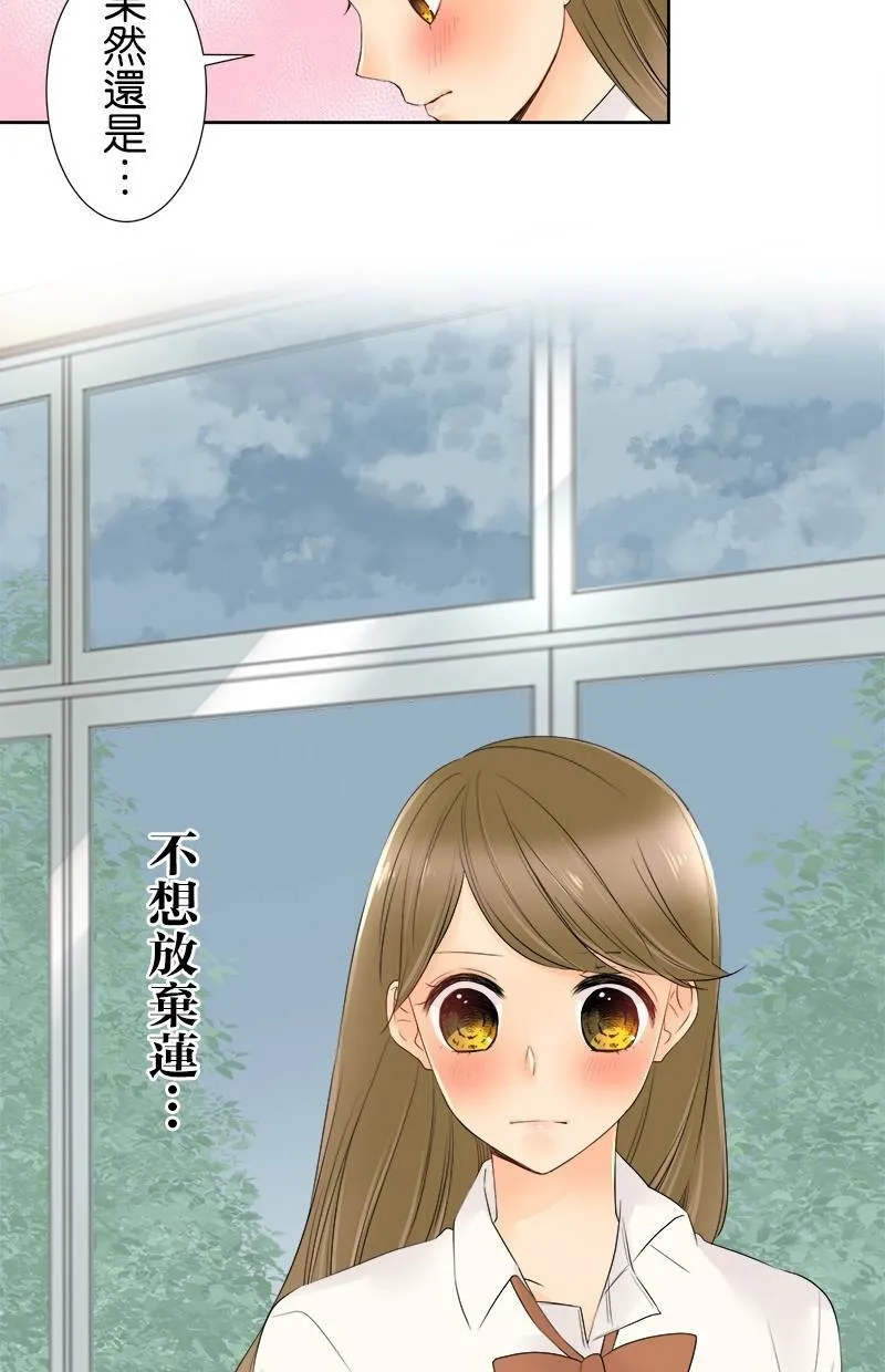 [第16话] 坏天气 第23页