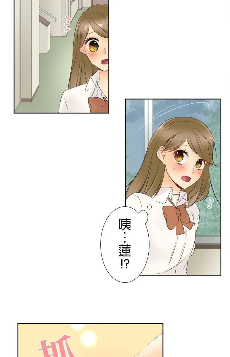 [第16话] 坏天气 第25页