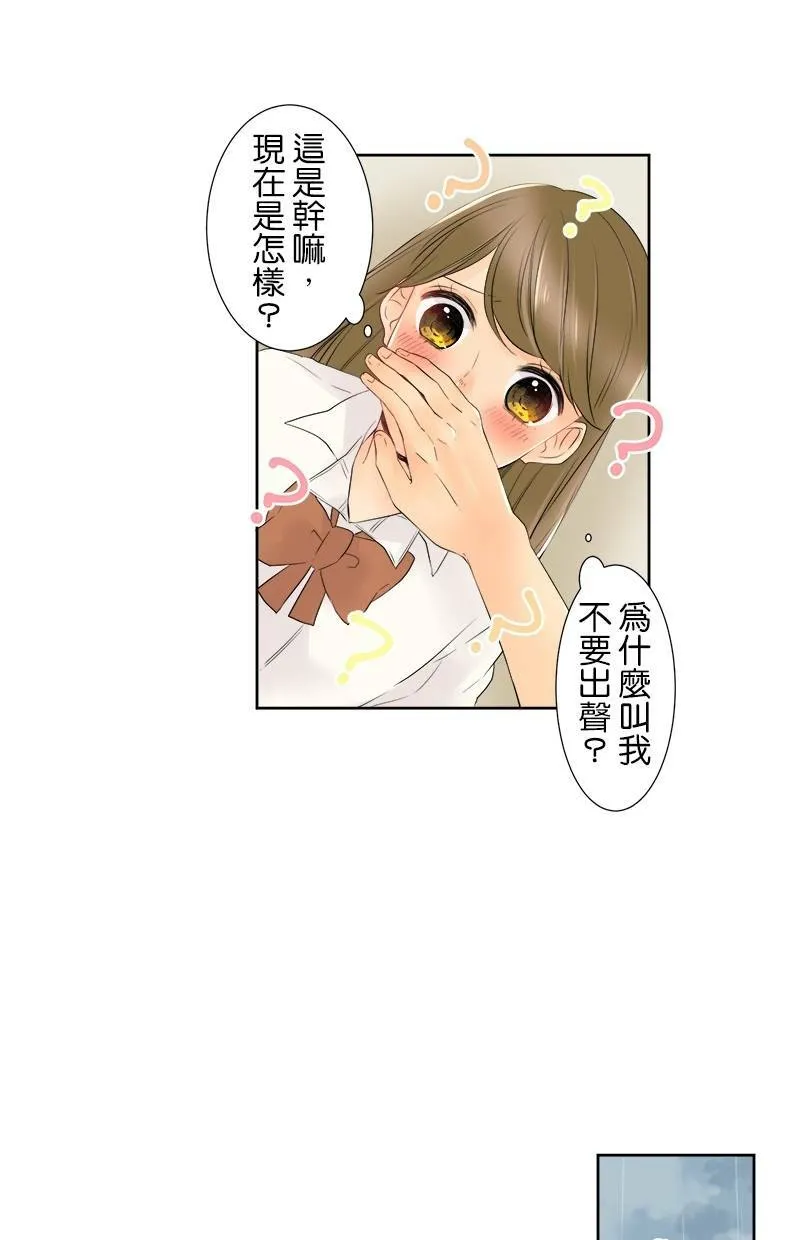 [第16话] 坏天气 第30页