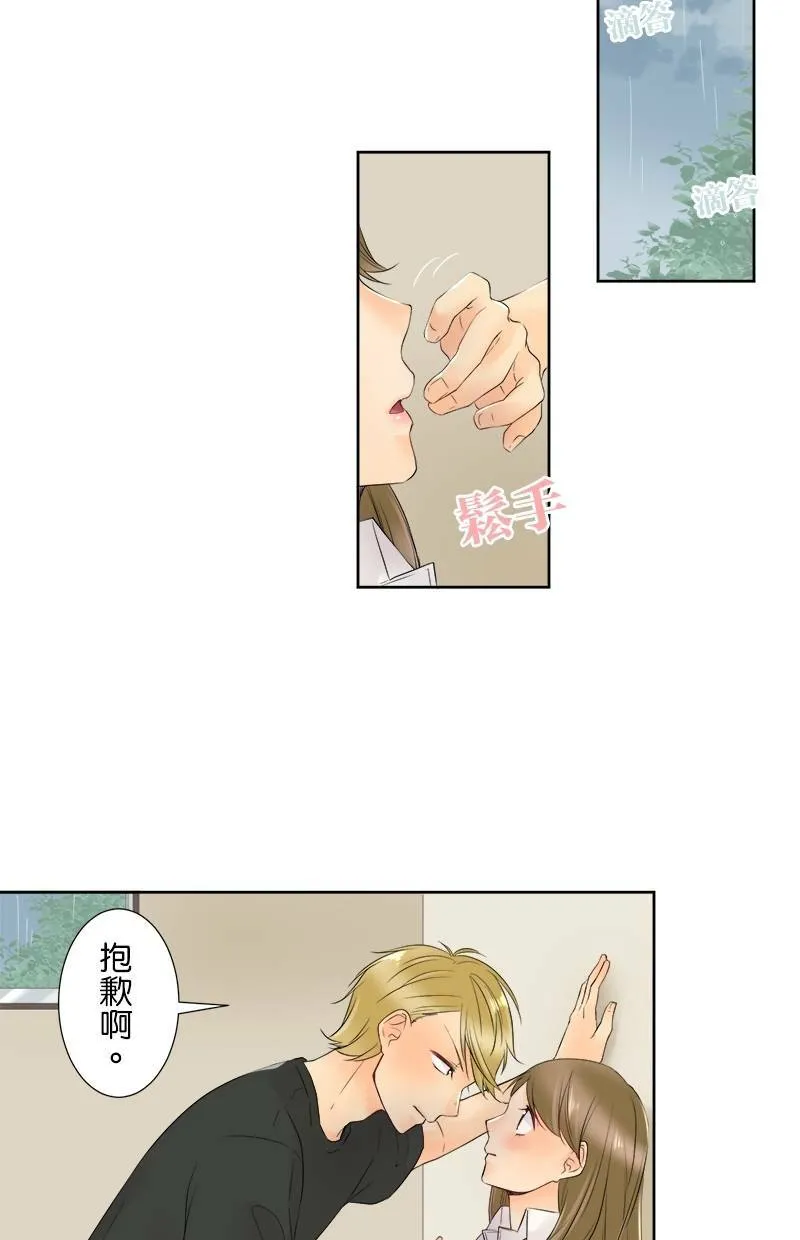 [第16话] 坏天气 第31页