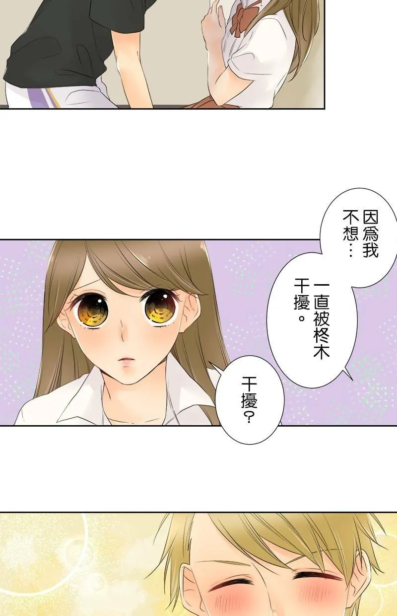 [第16话] 坏天气 第32页