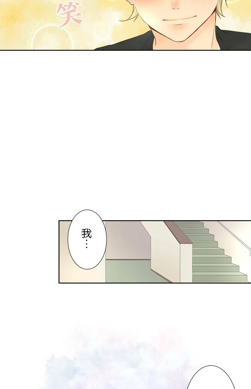 [第16话] 坏天气 第33页