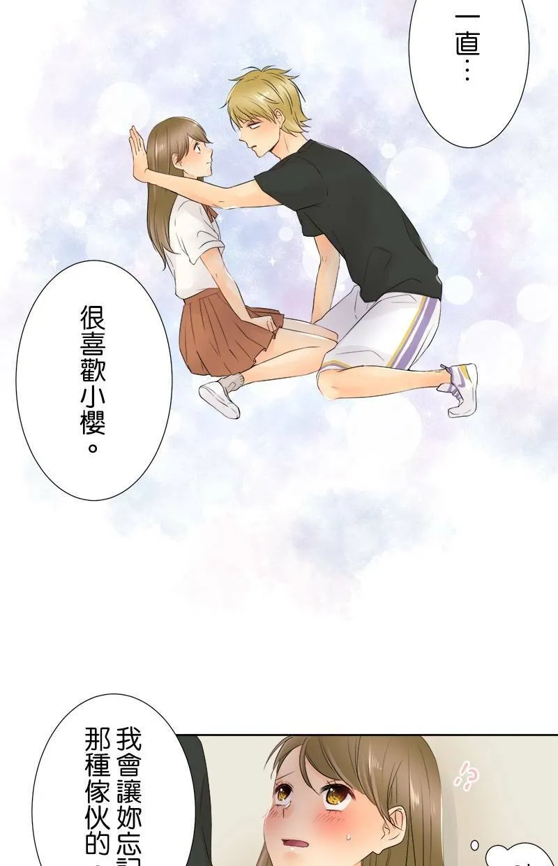 [第16话] 坏天气 第34页