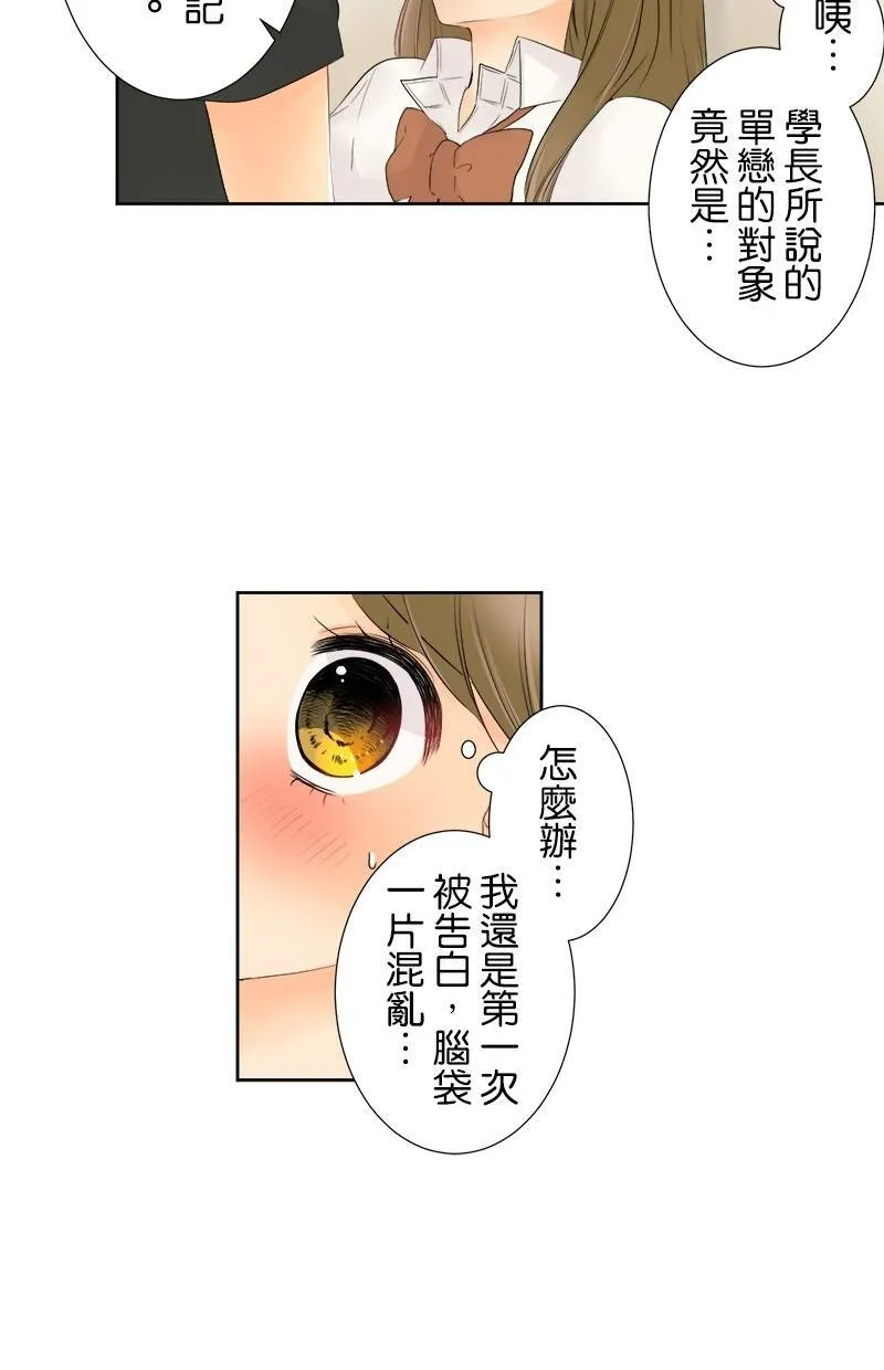 [第16话] 坏天气 第35页
