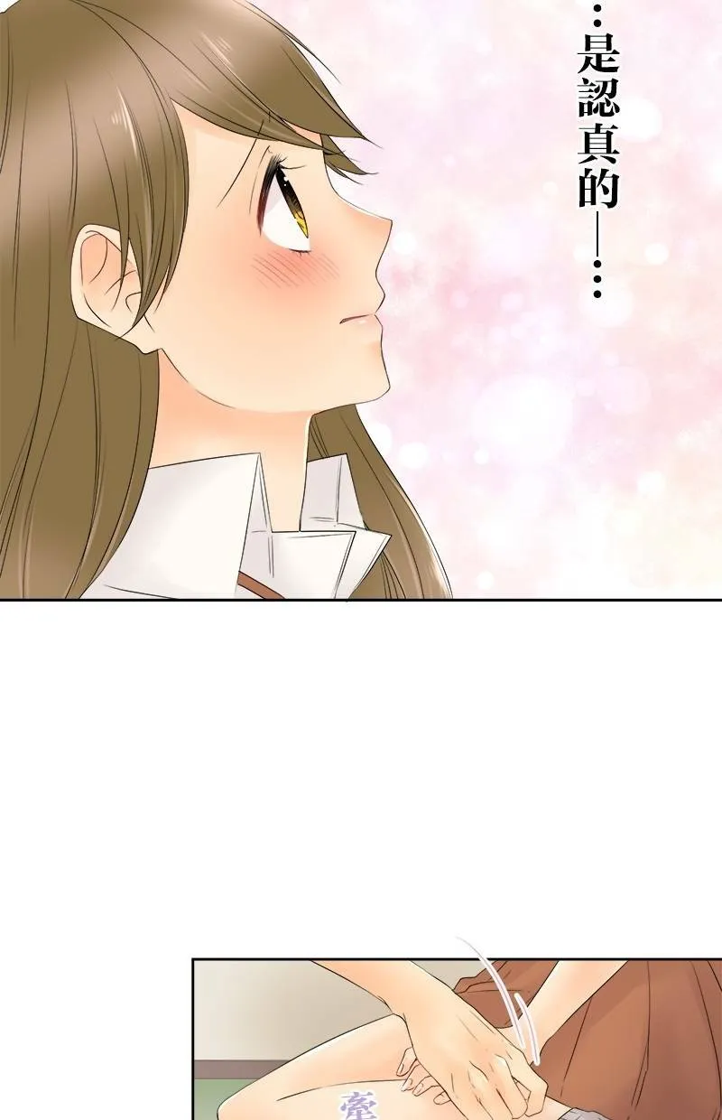 [第16话] 坏天气 第37页