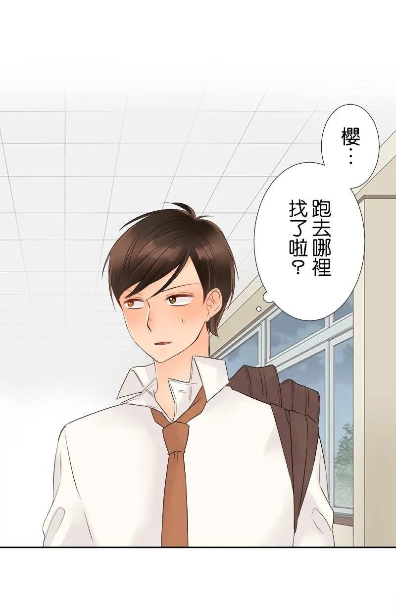 [第16话] 坏天气 第42页
