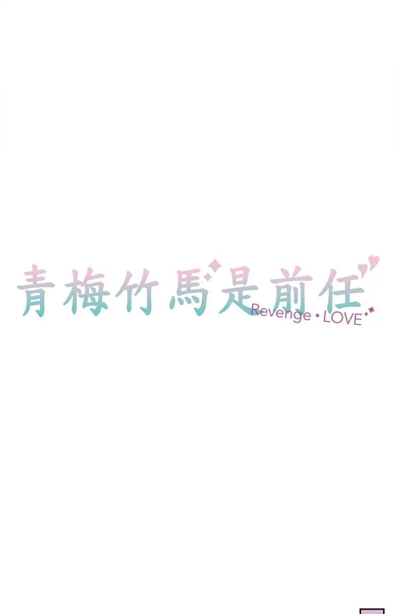 [第17话] 回家的路 第4页