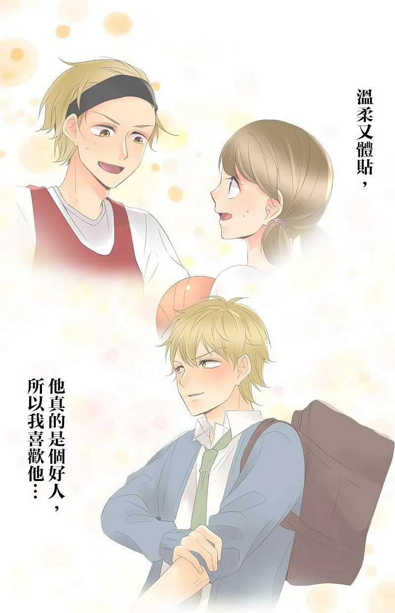 [第17话] 回家的路 第6页