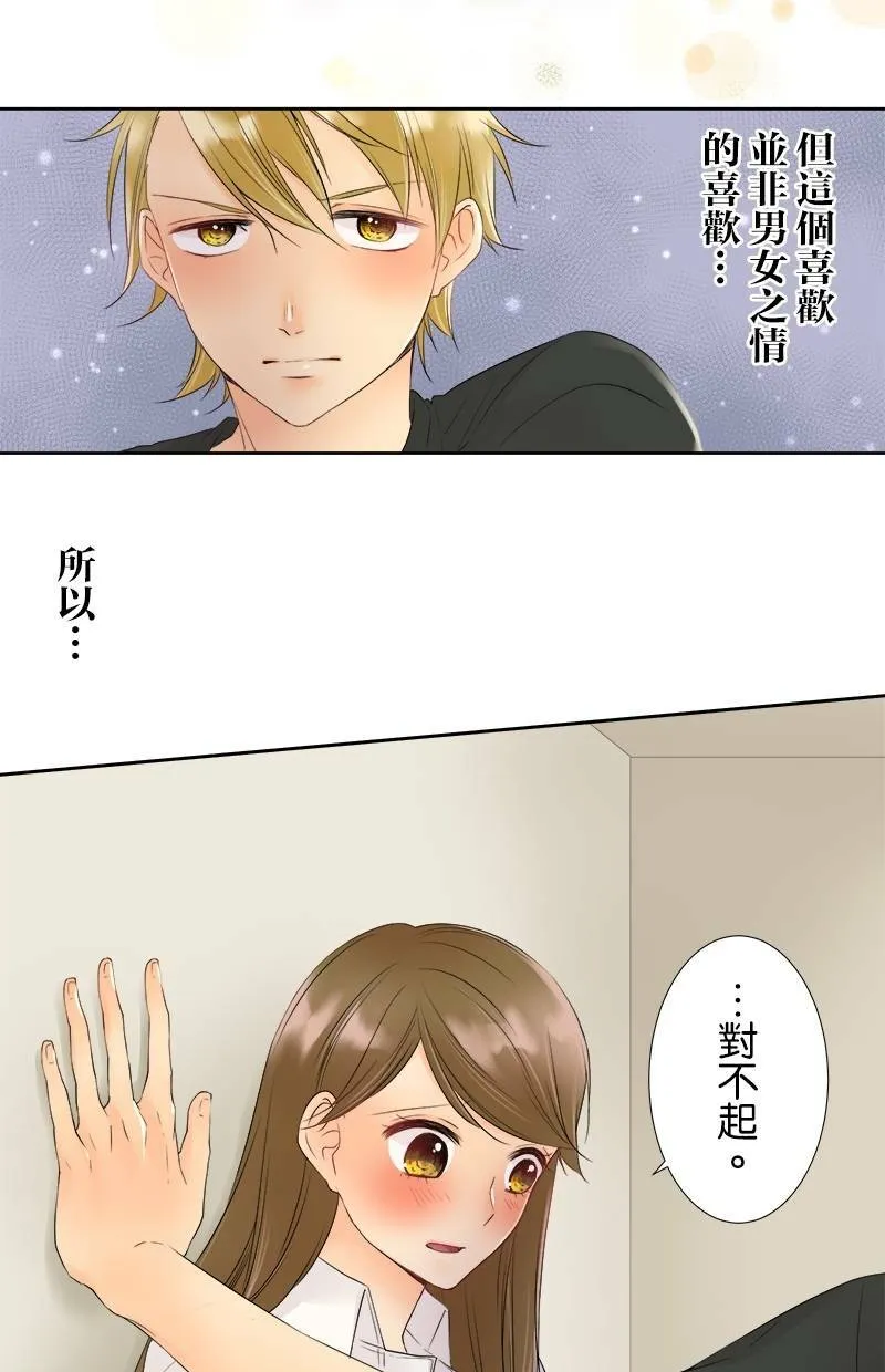 [第17话] 回家的路 第7页