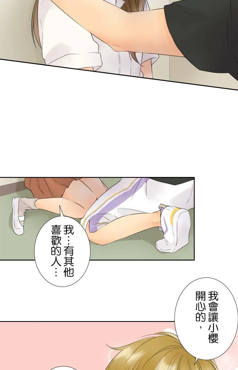 [第17话] 回家的路 第8页