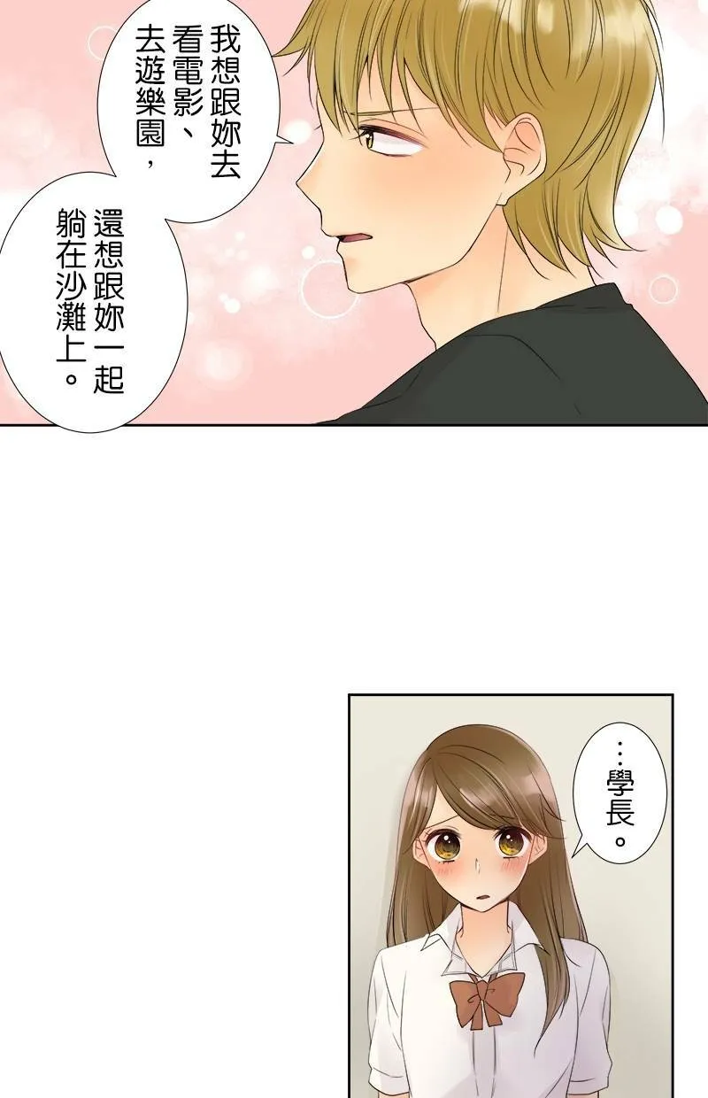 [第17话] 回家的路 第9页