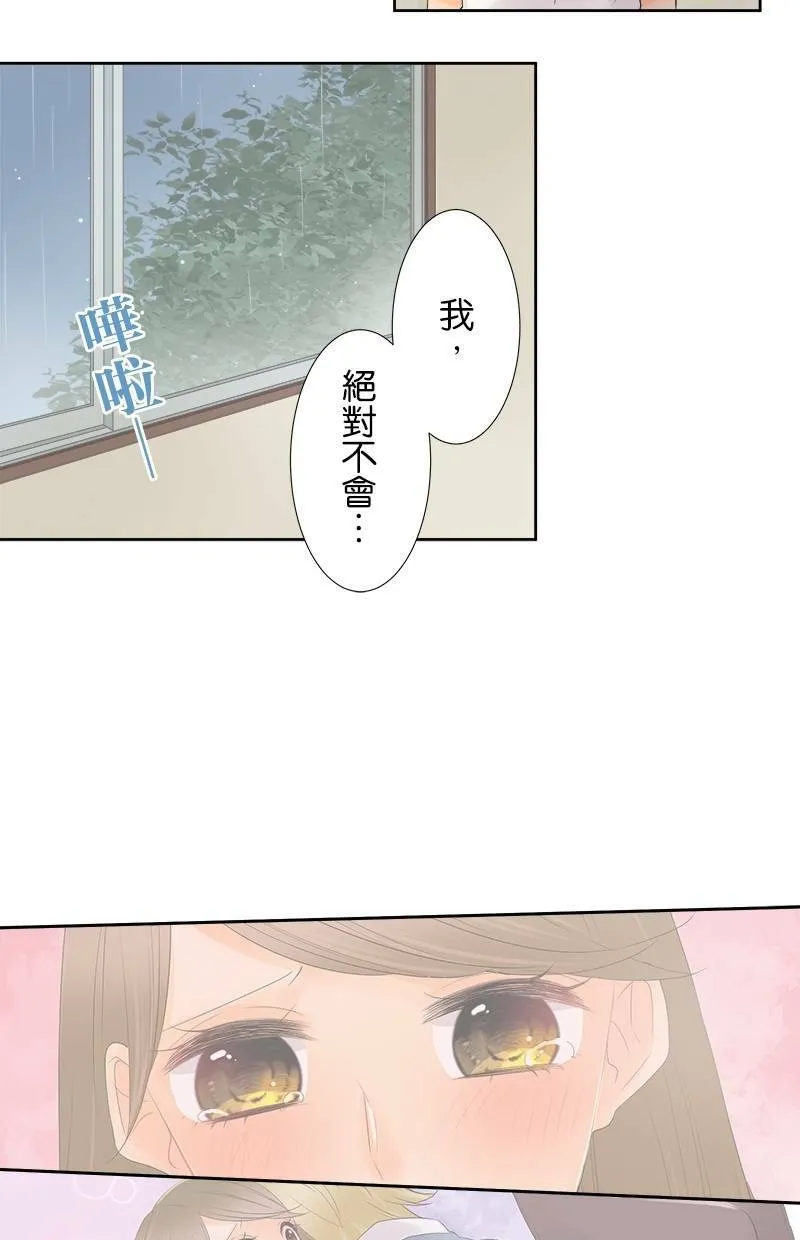 [第17话] 回家的路 第10页