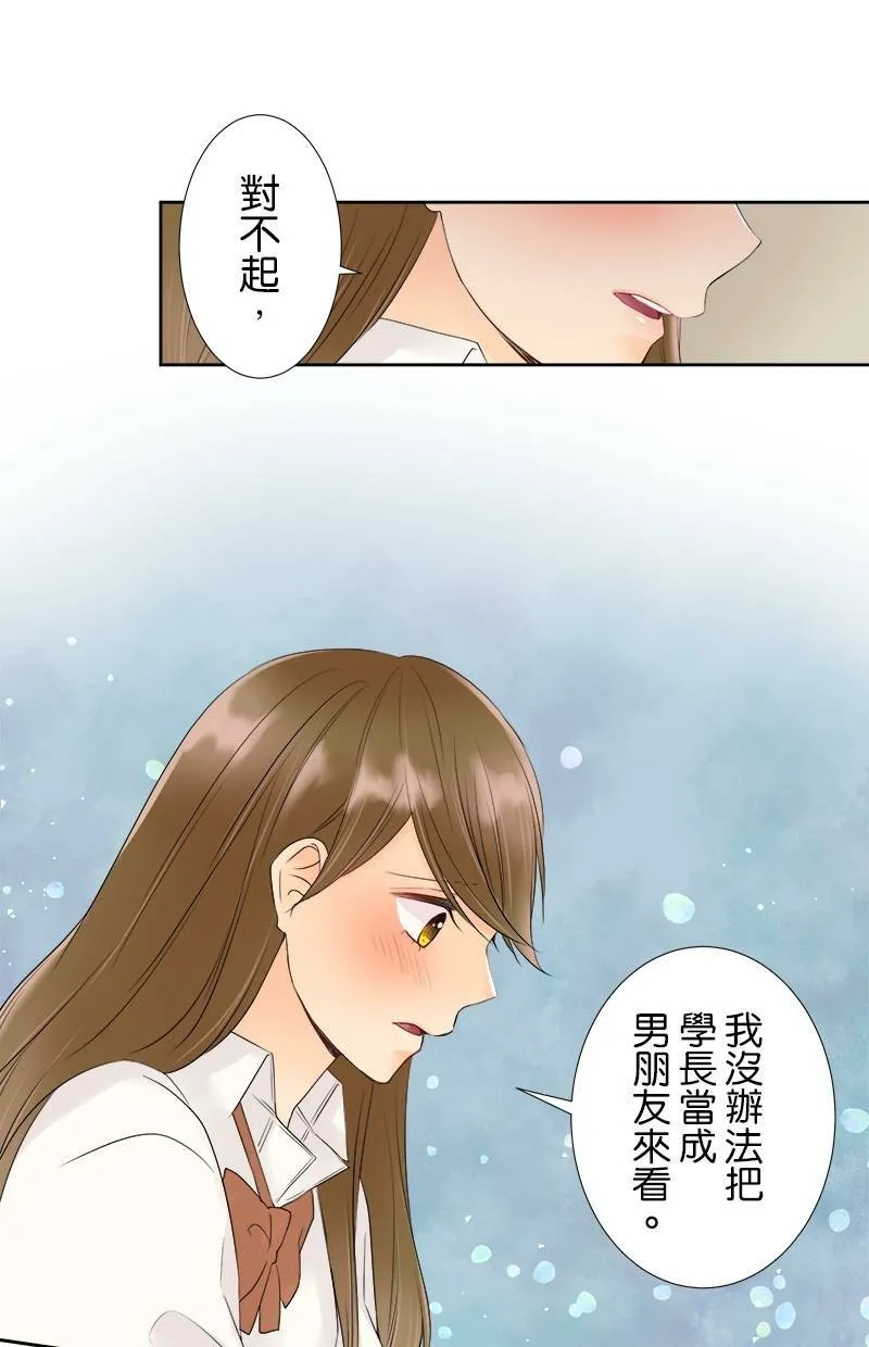 [第17话] 回家的路 第14页