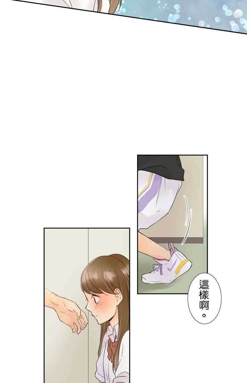 [第17话] 回家的路 第15页