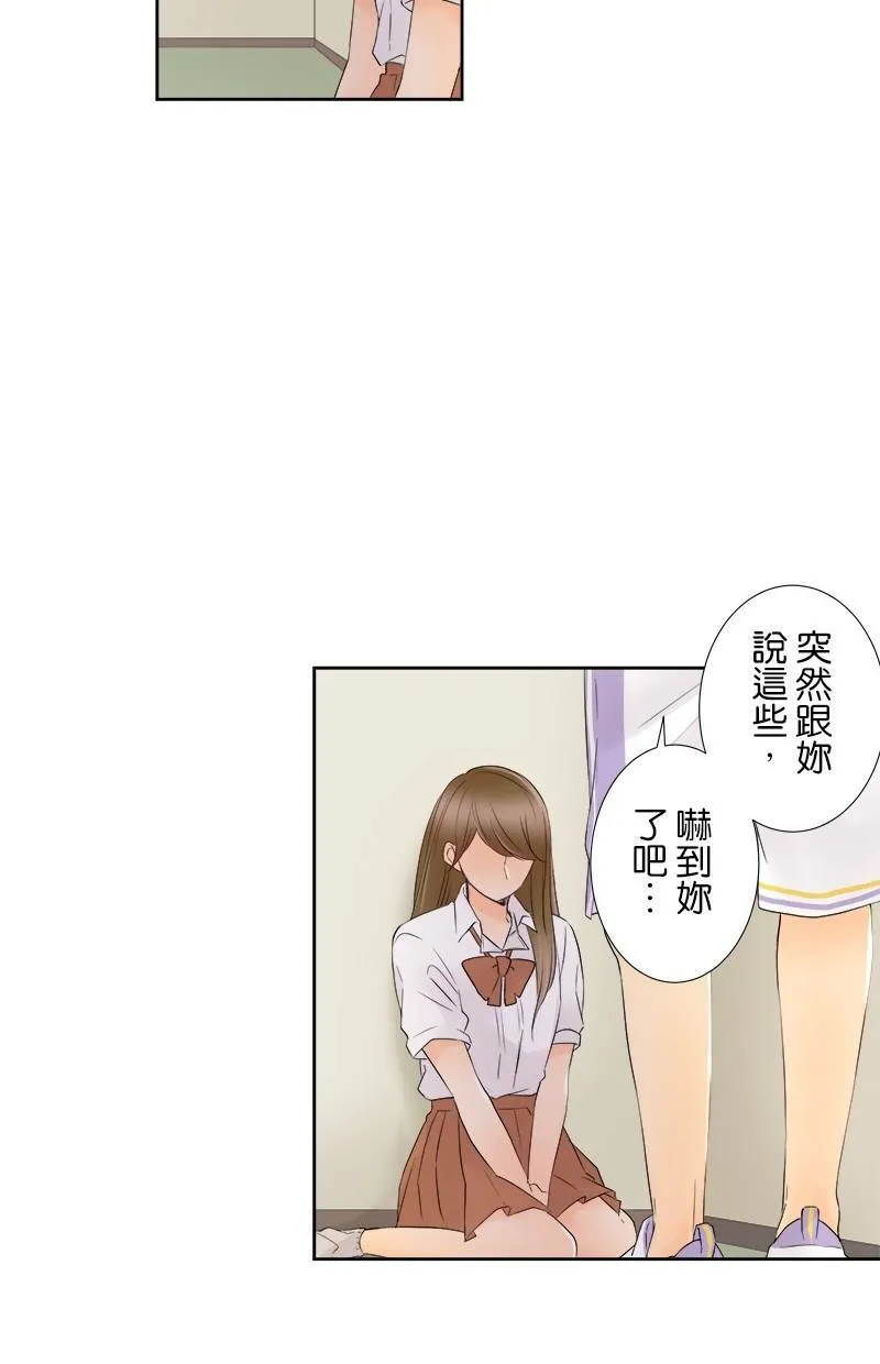 [第17话] 回家的路 第16页