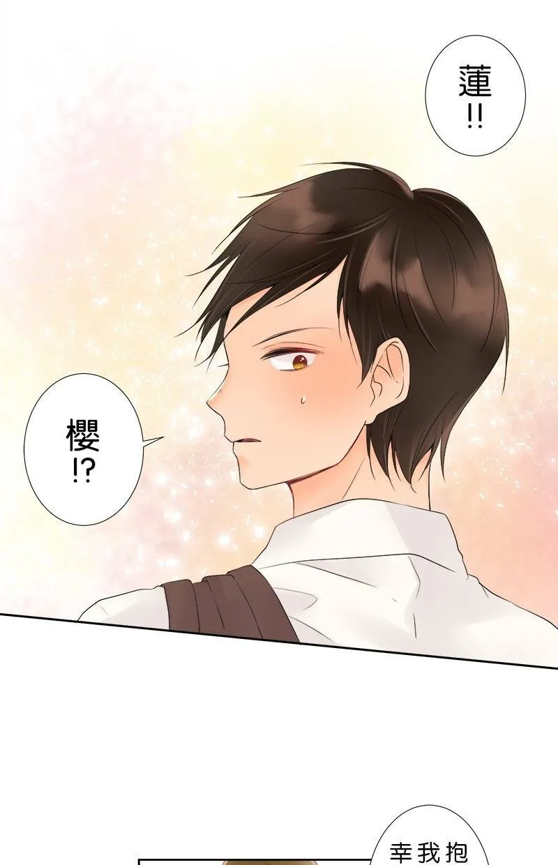 [第17话] 回家的路 第20页