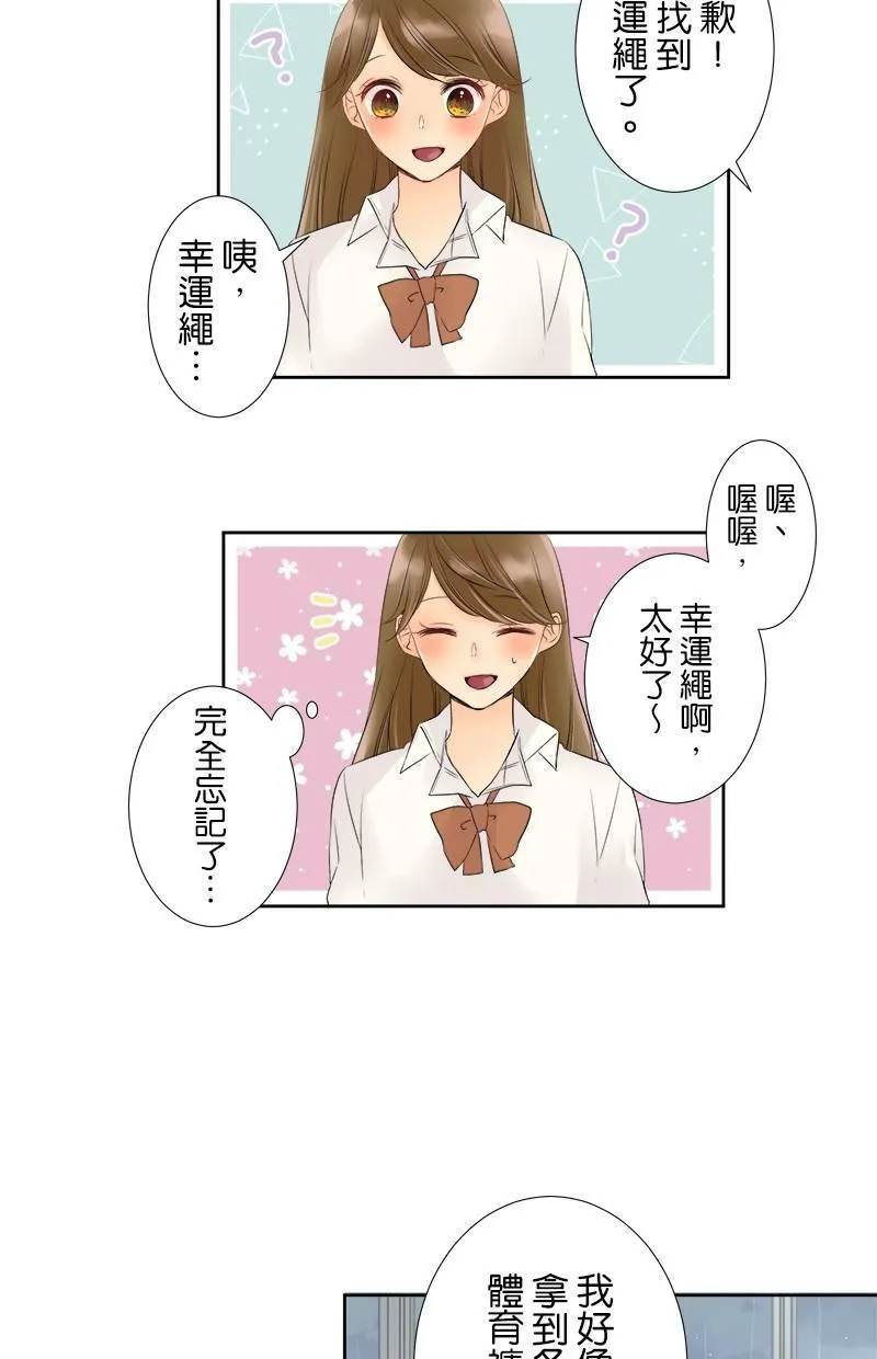 [第17话] 回家的路 第21页