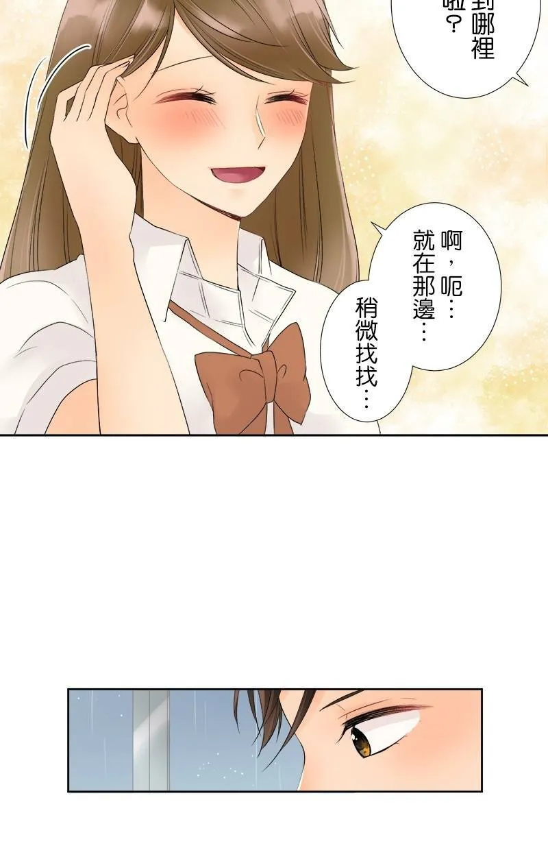 [第17话] 回家的路 第23页
