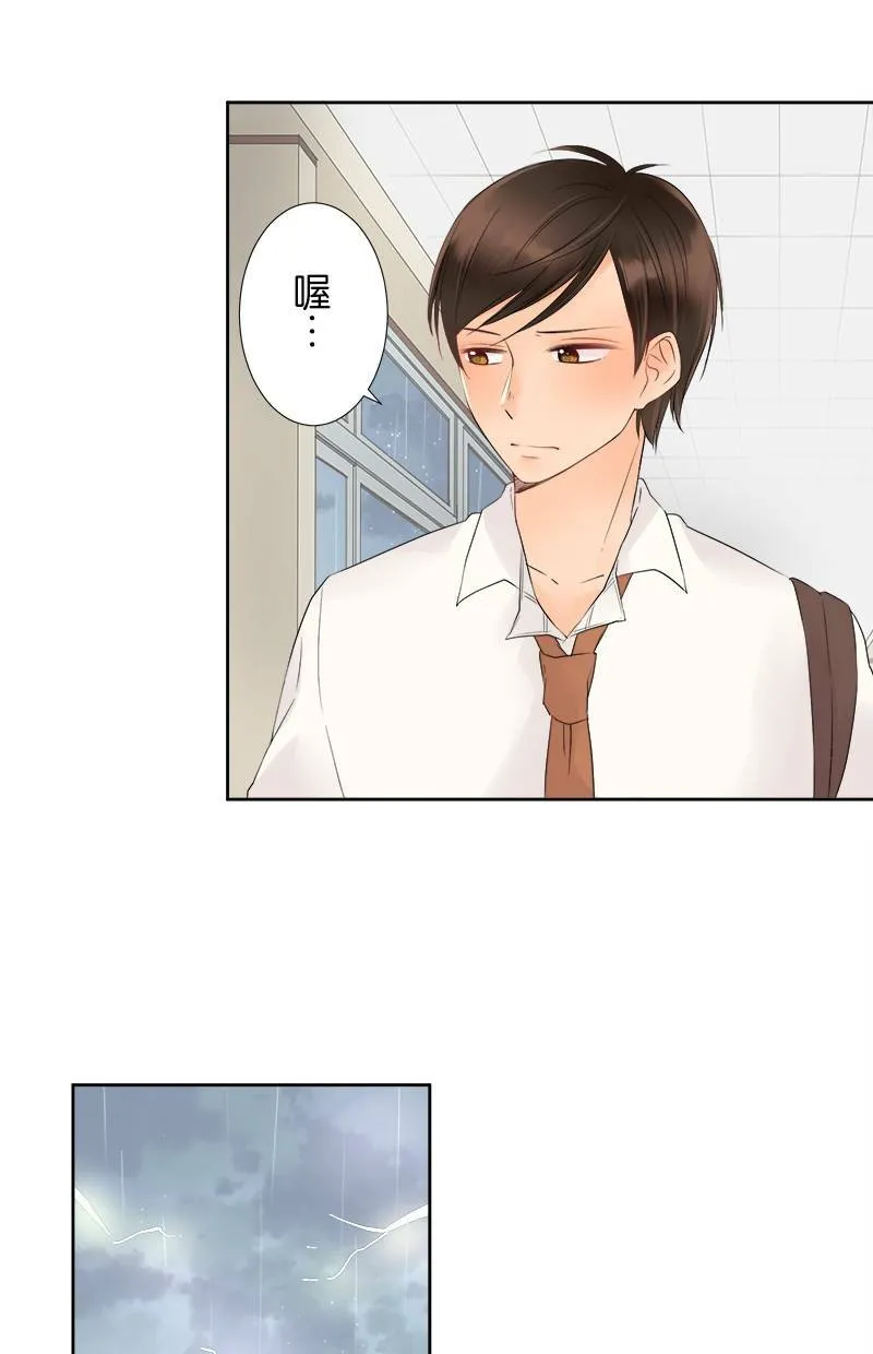 [第17话] 回家的路 第24页