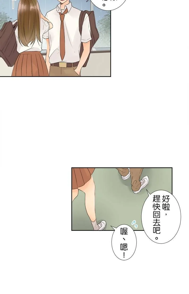 [第17话] 回家的路 第27页