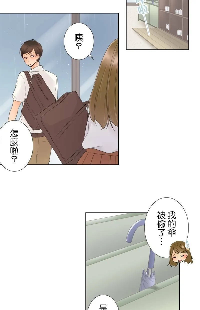 [第17话] 回家的路 第29页