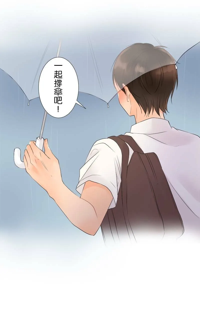 [第17话] 回家的路 第31页