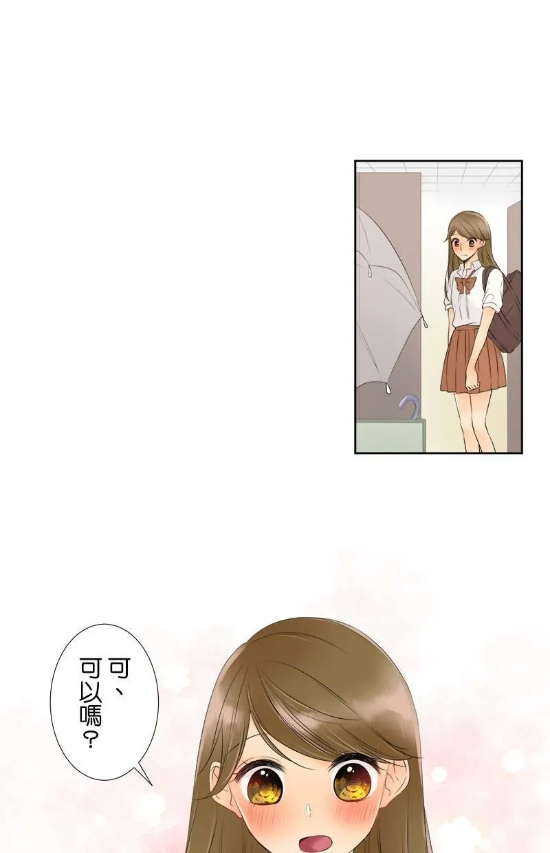 [第17话] 回家的路 第32页