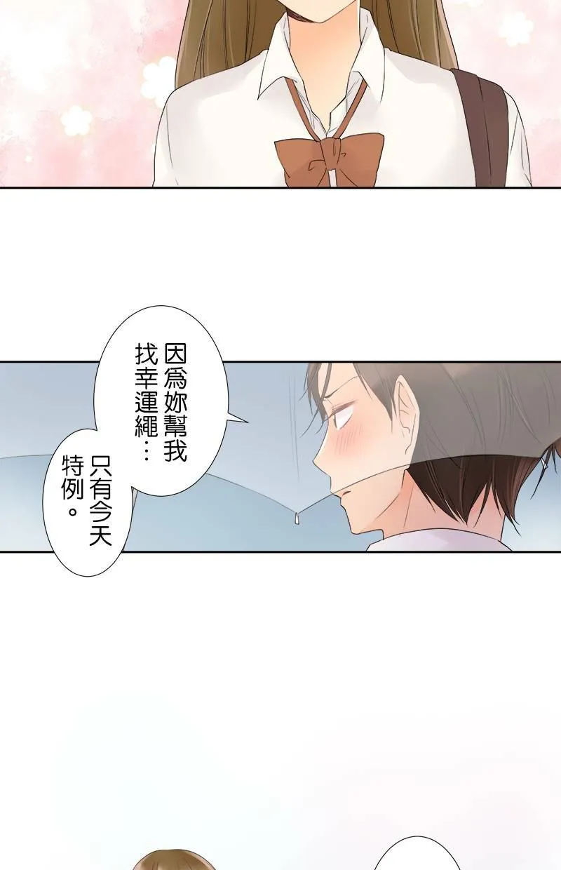 [第17话] 回家的路 第33页