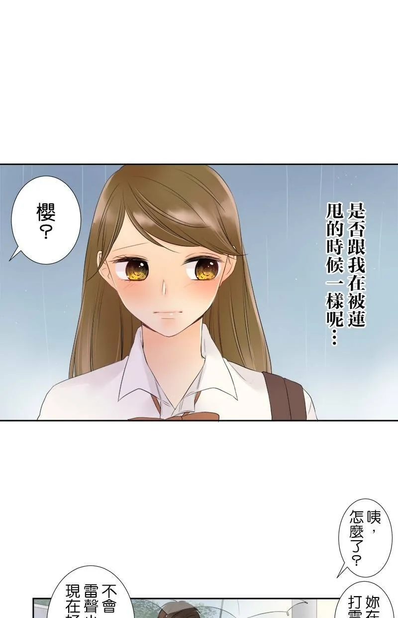 [第17话] 回家的路 第37页