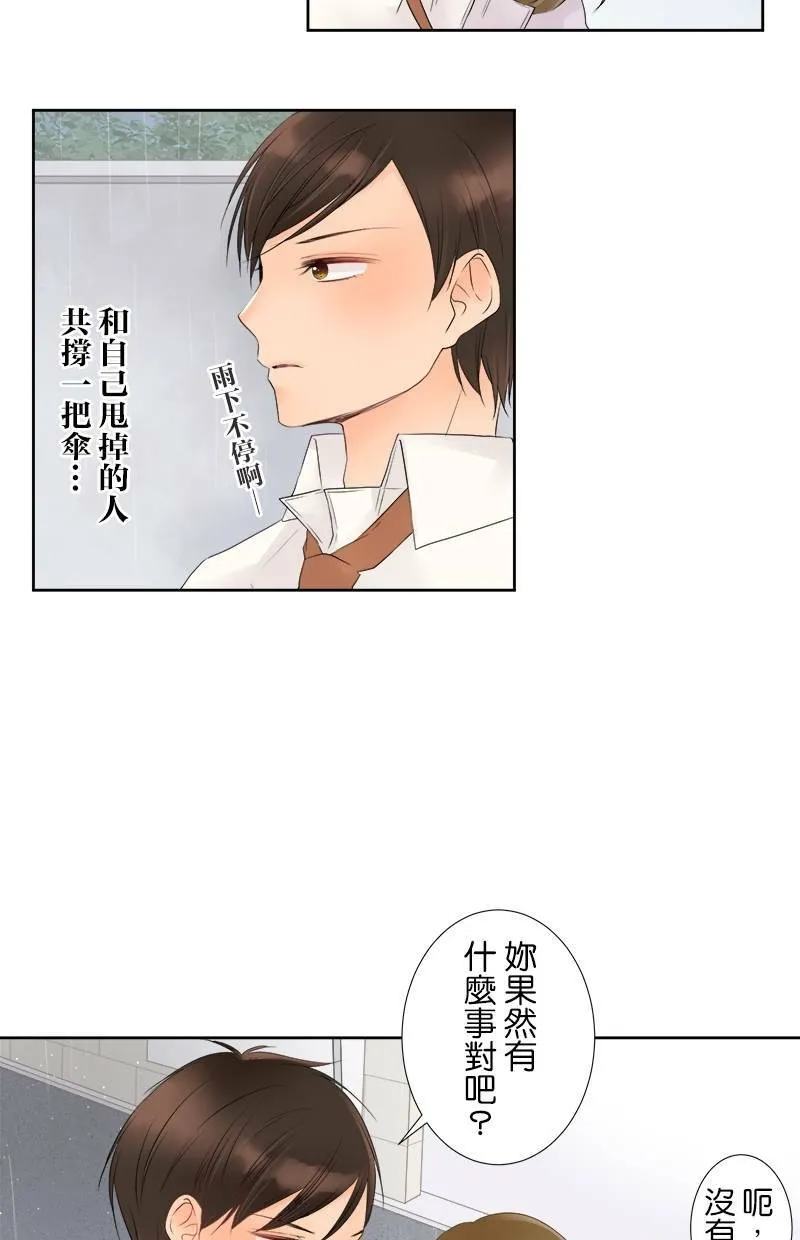 [第17话] 回家的路 第39页
