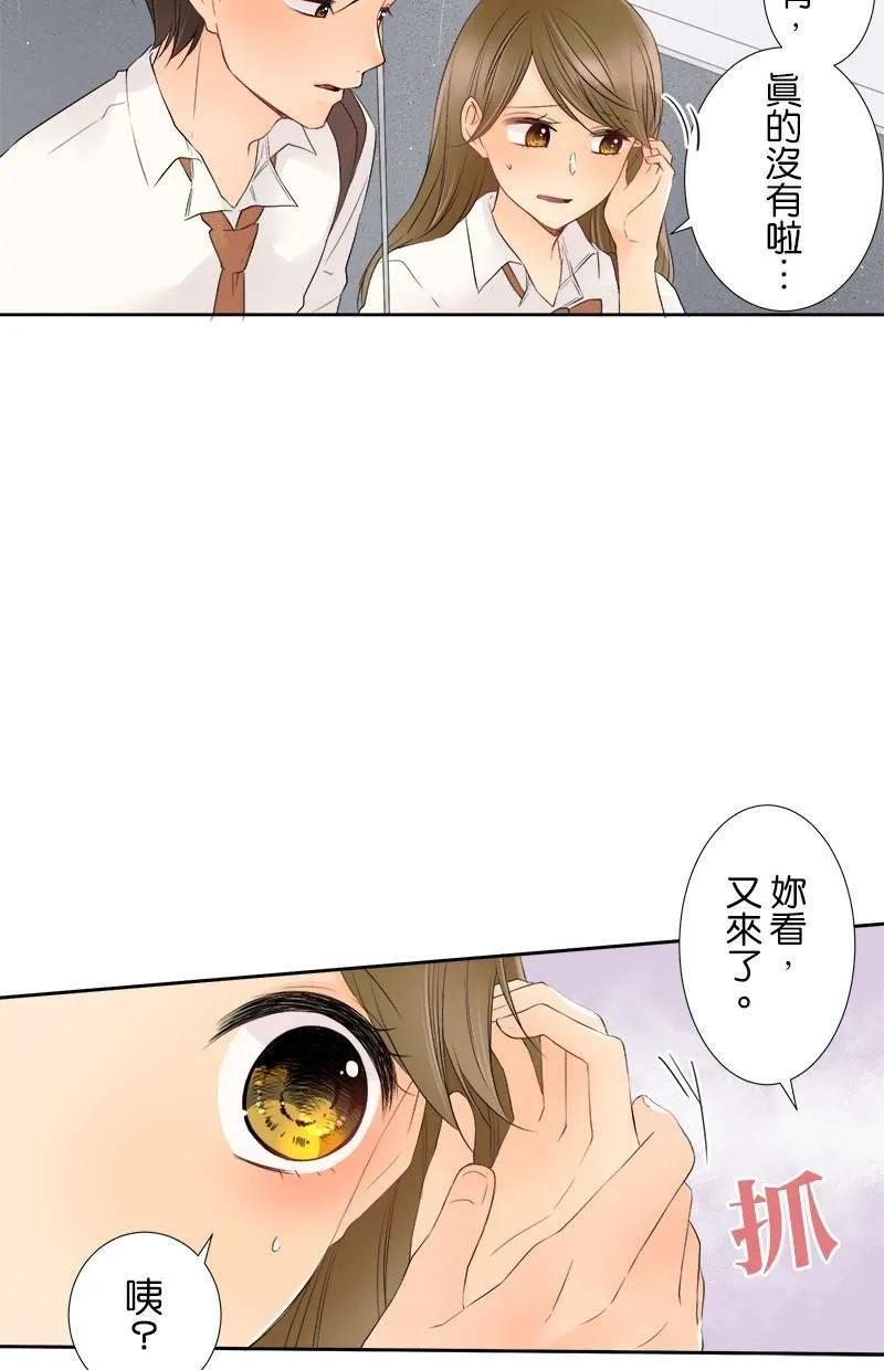 [第17话] 回家的路 第40页