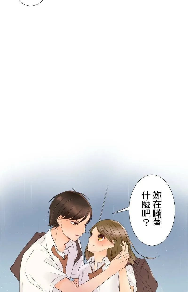 [第17话] 回家的路 第41页