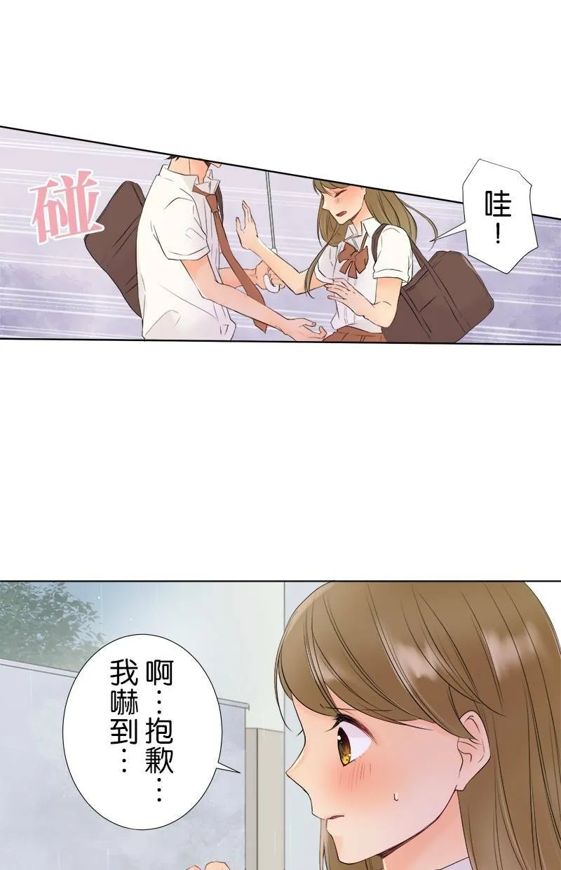 [第18话] 作战 第3页