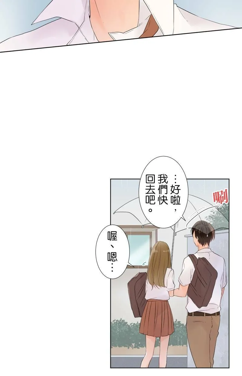 [第18话] 作战 第5页