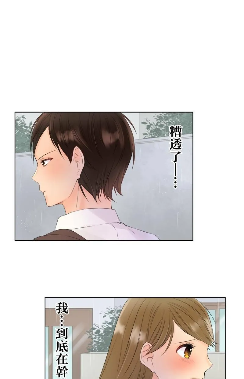 [第18话] 作战 第6页
