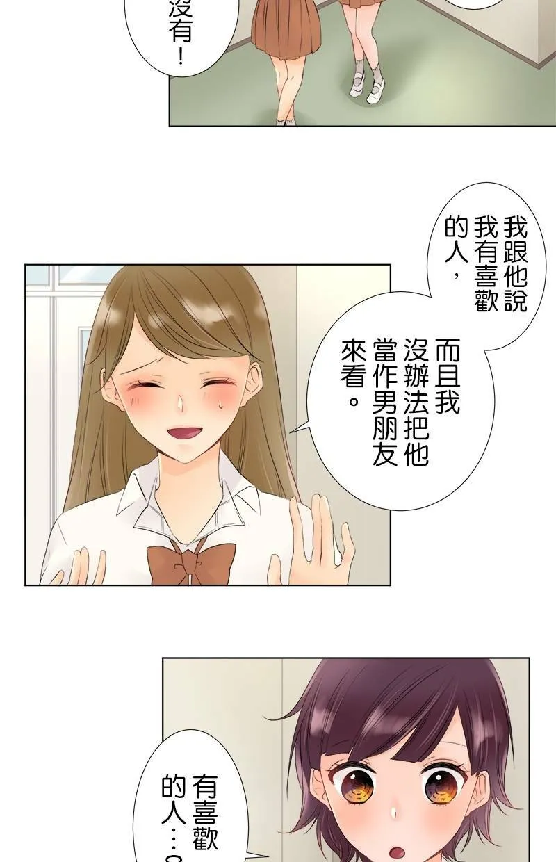 [第18话] 作战 第10页