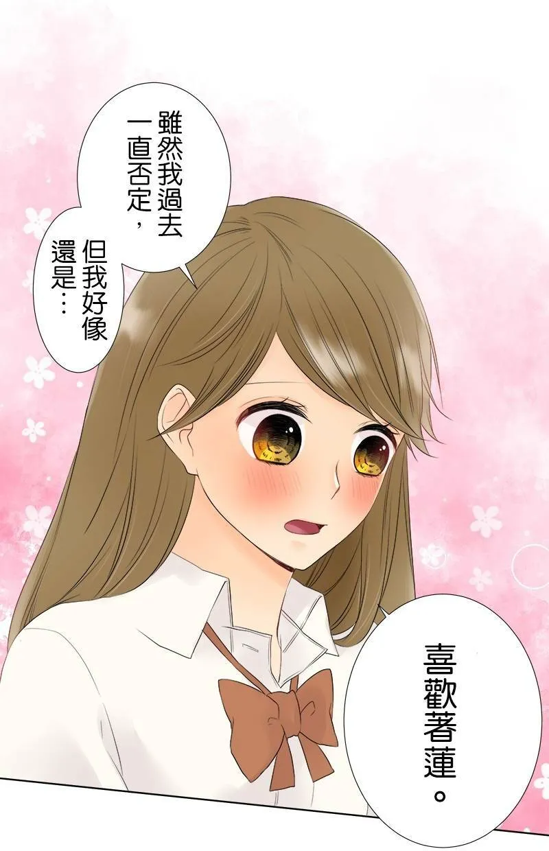 [第18话] 作战 第12页