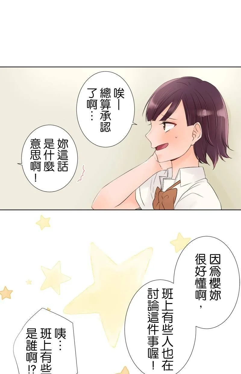 [第18话] 作战 第13页