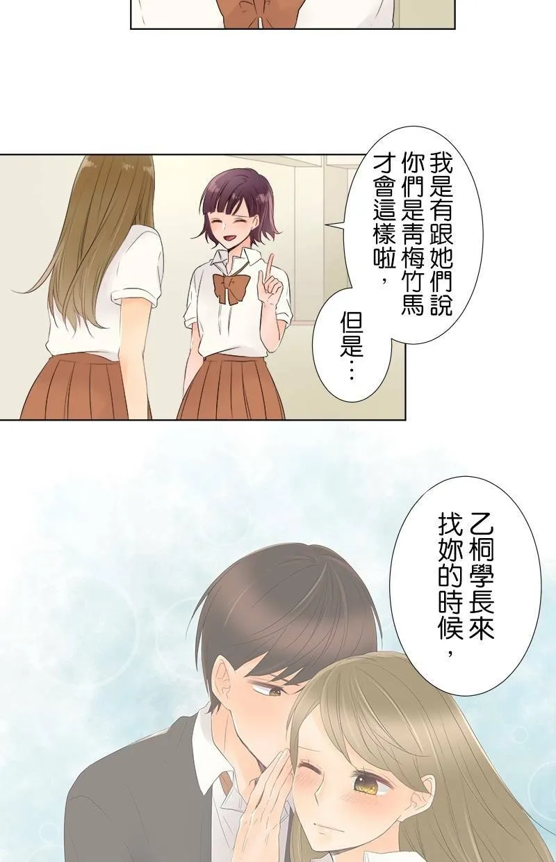[第18话] 作战 第15页
