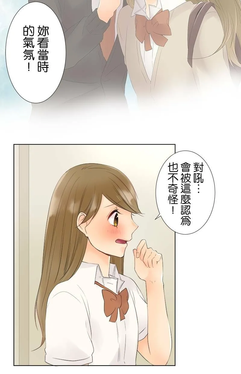 [第18话] 作战 第16页