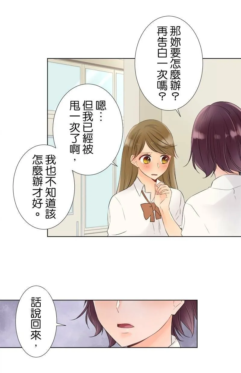 [第18话] 作战 第17页
