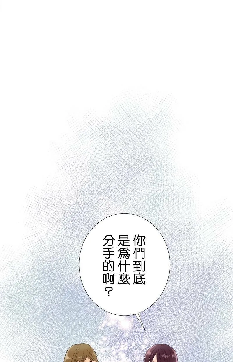 [第18话] 作战 第18页