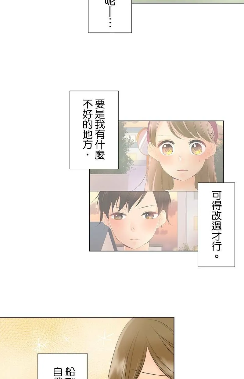 [第18话] 作战 第22页