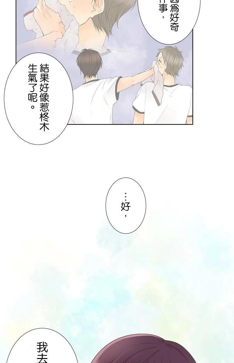 [第18话] 作战 第25页