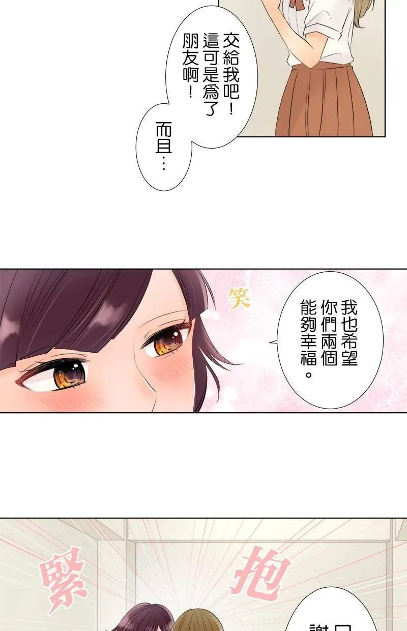 [第18话] 作战 第27页